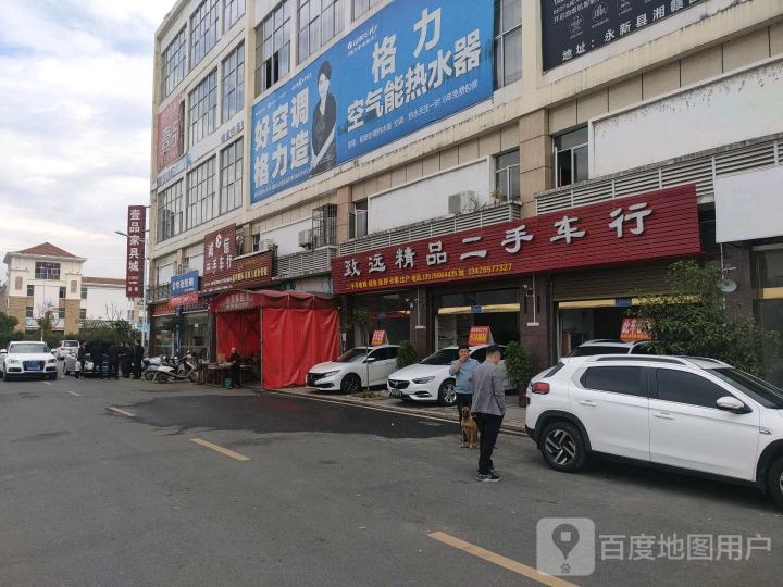 致远精品二手车行