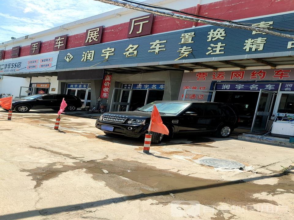 品鉴二手车5S店