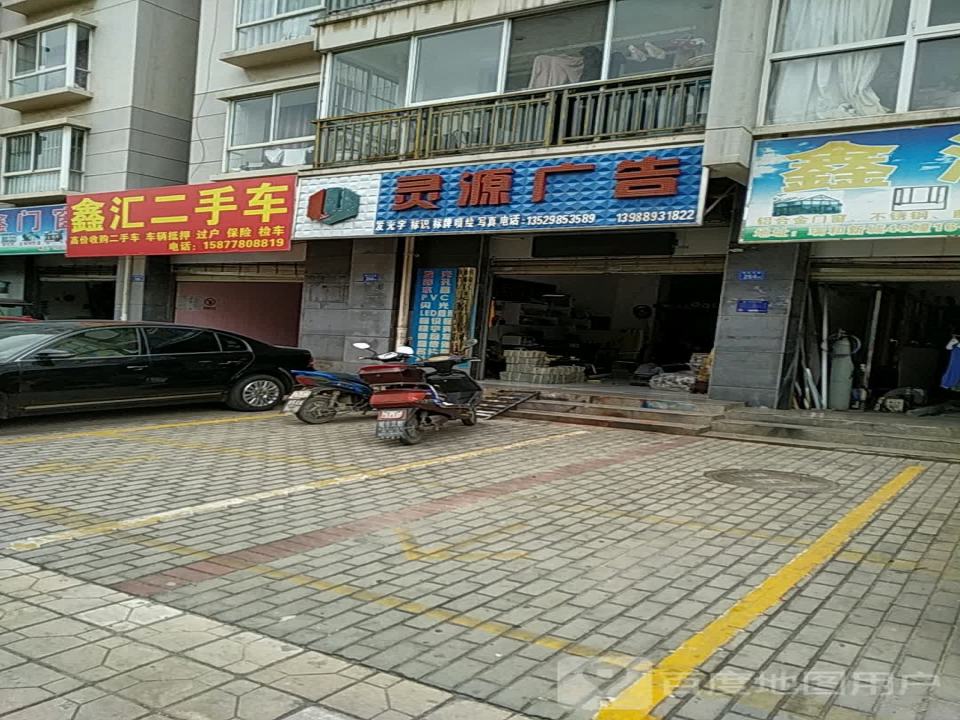 鑫汇二手车