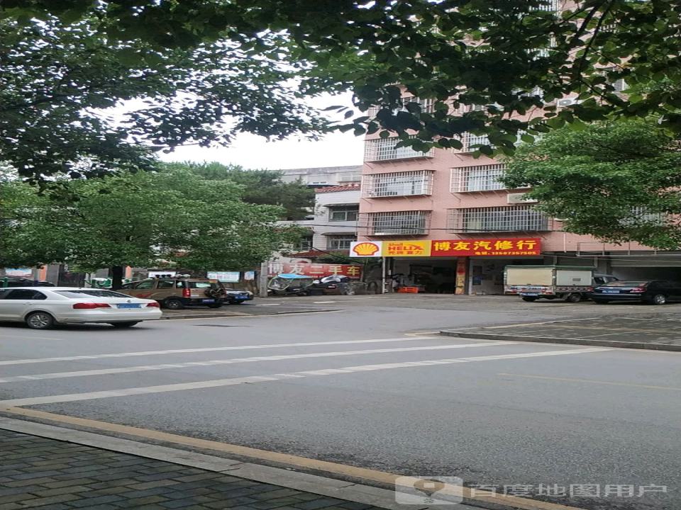壳牌喜力(博友汽修行)