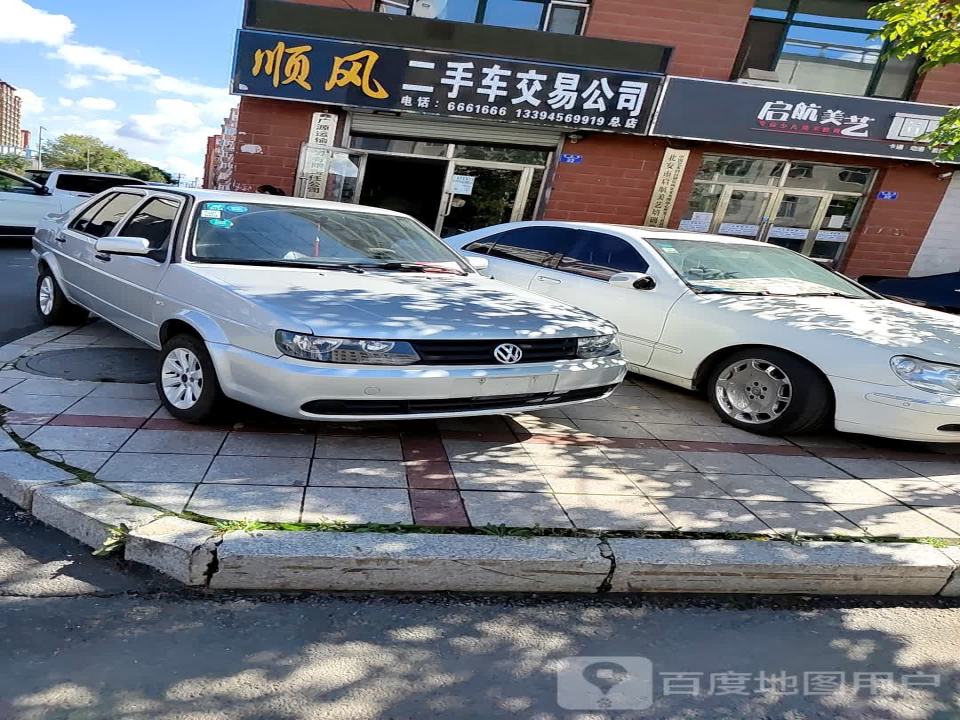 顺风二手车交易公司