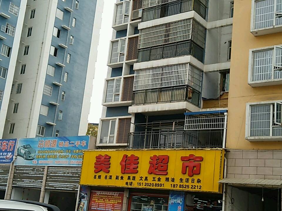 合顺源精品二手车