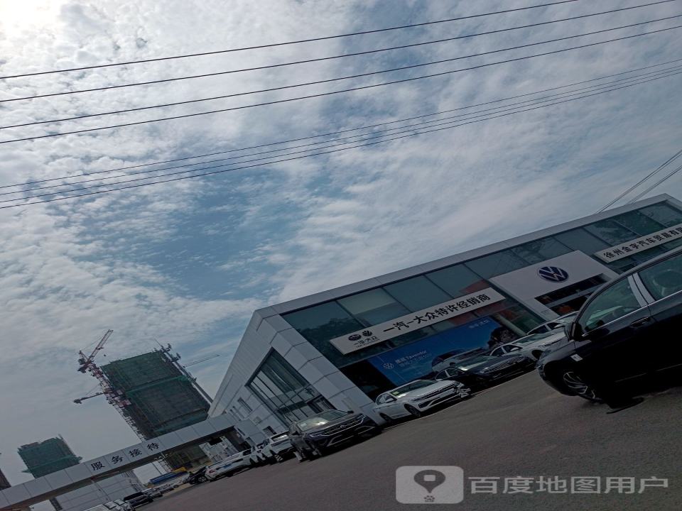 一汽大众授权二手车(樱花路)