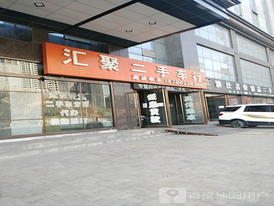 雅仕名豪精品二手车