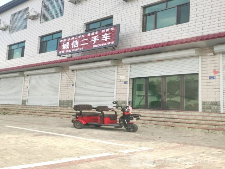 诚信二手车(东高线)