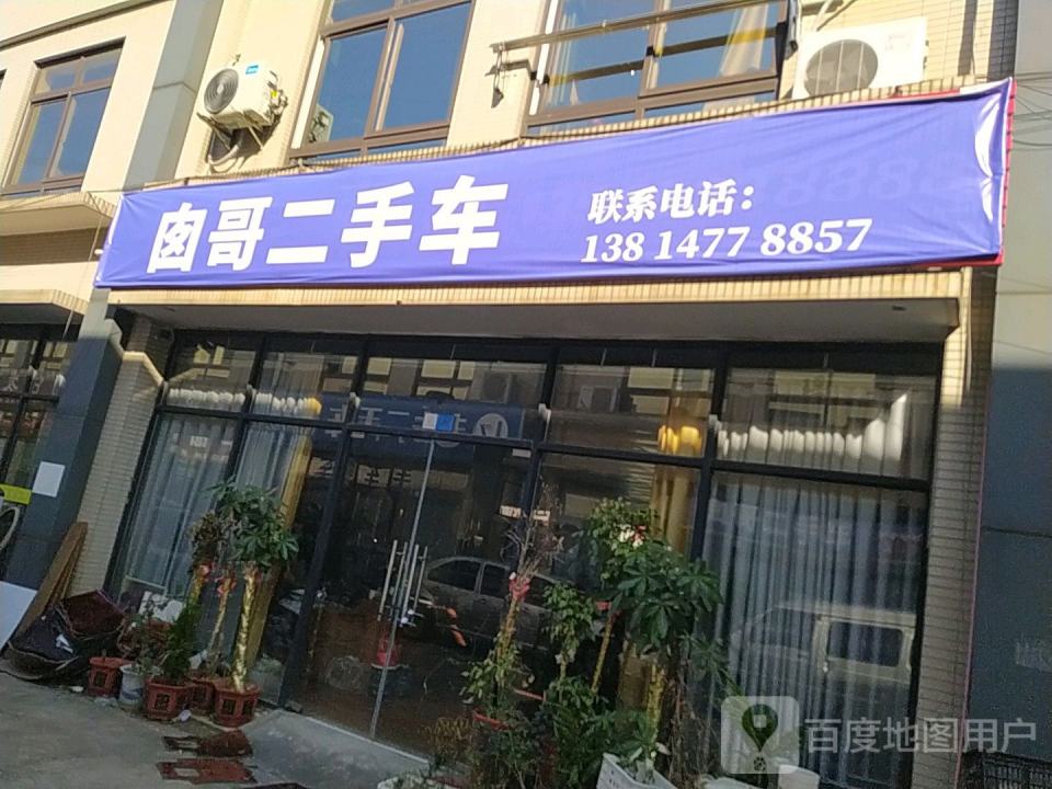 金洋二手车