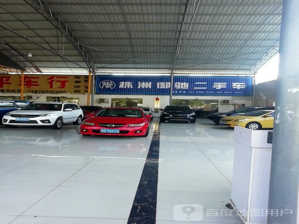 株洲御驰精品二手车