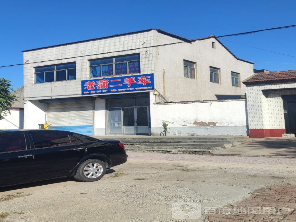 老蒲二手车