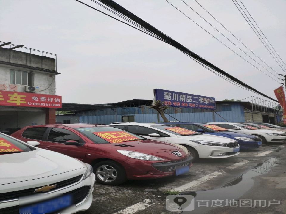 品诚二手车