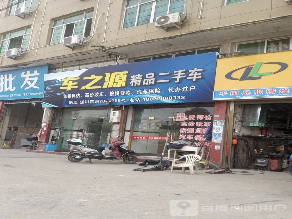 TT车酷精品二手车
