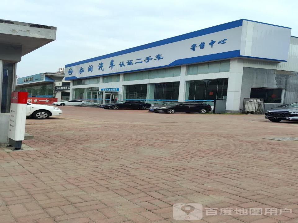 弘润汽车