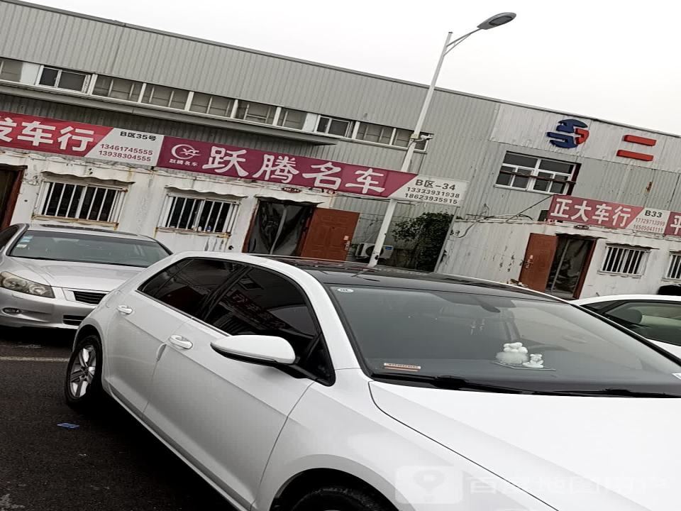 平安车行