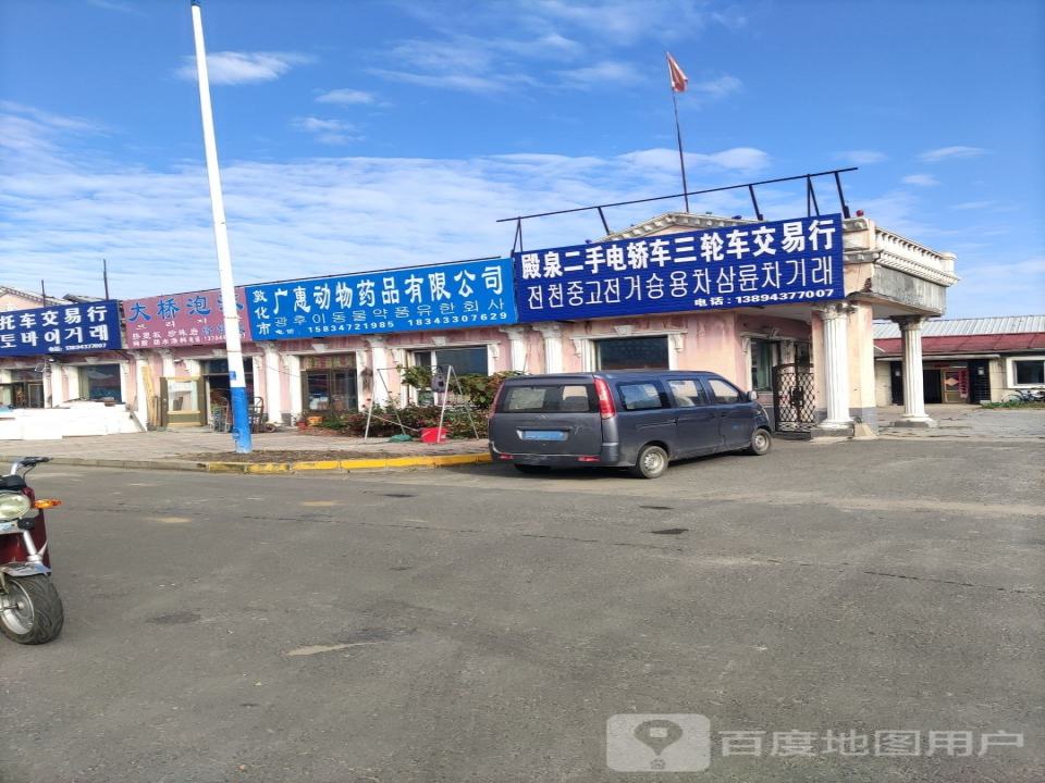 殿泉二手摩托车交易行