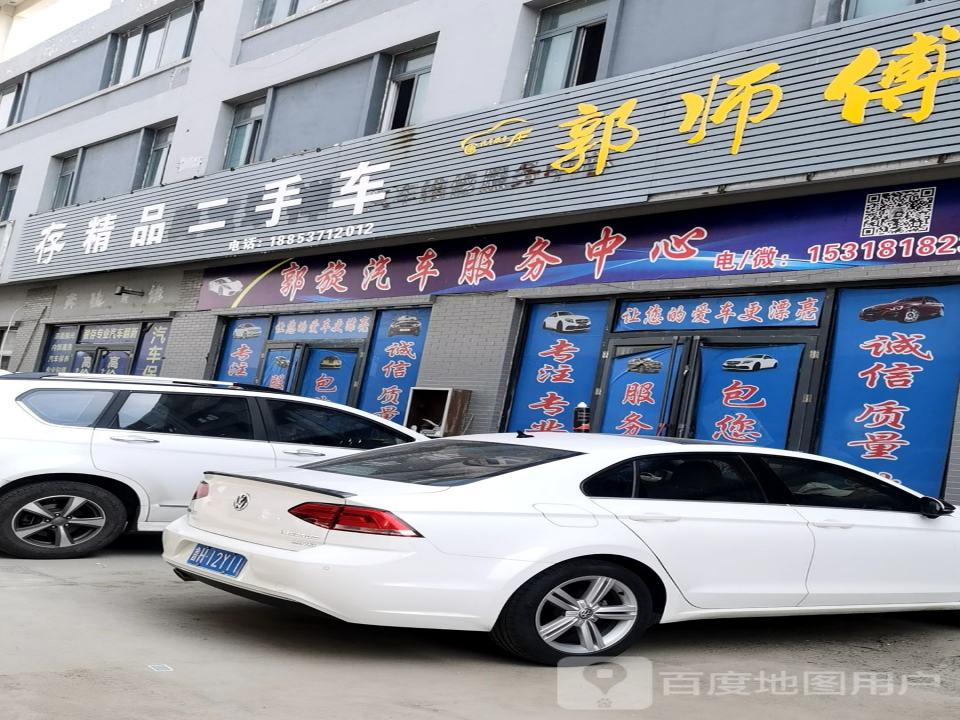 存精品二手车