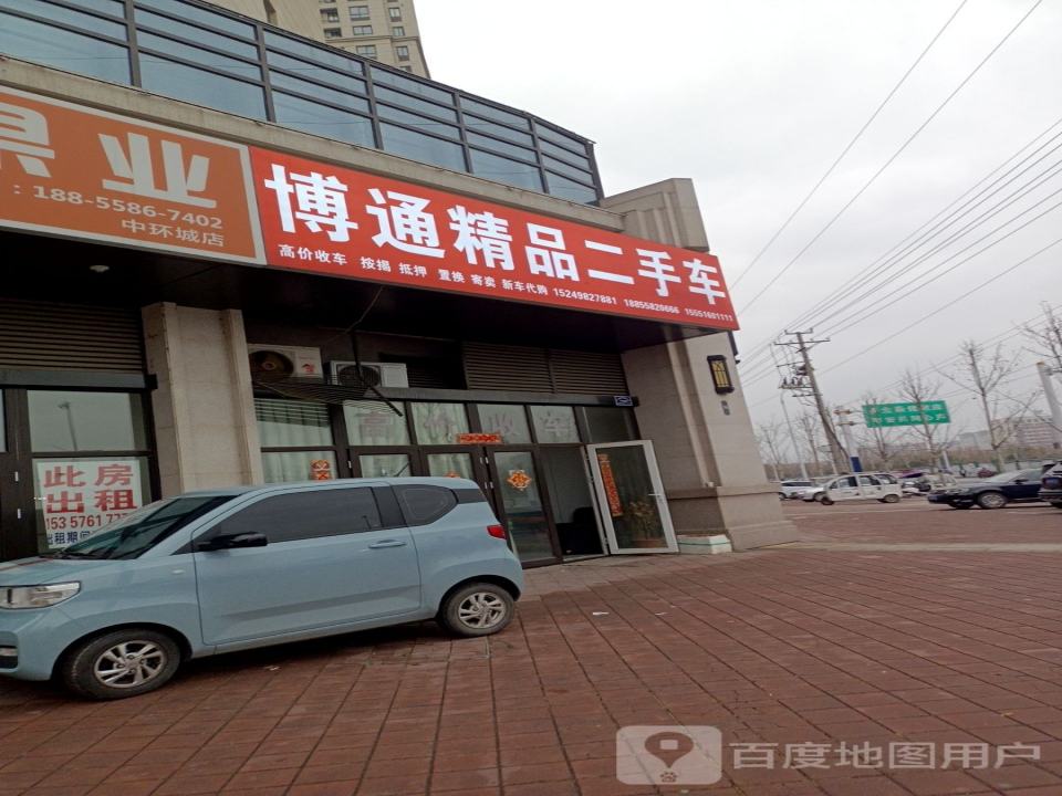 博通精品二手车