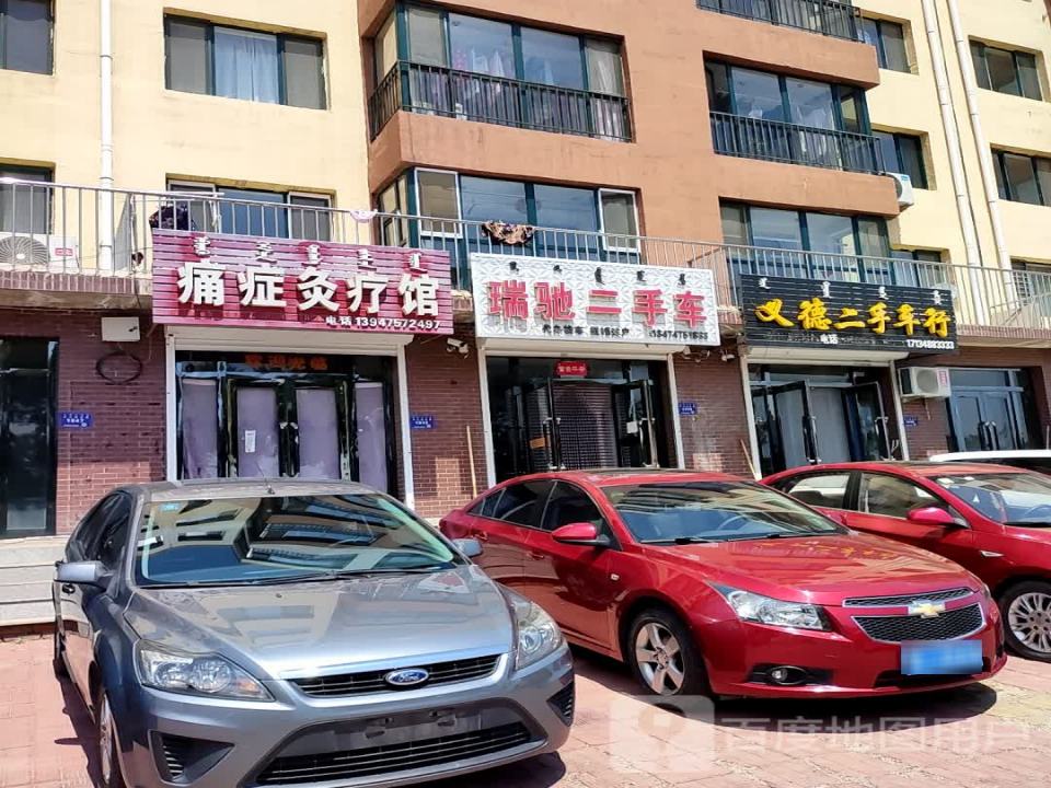 义德二手车行