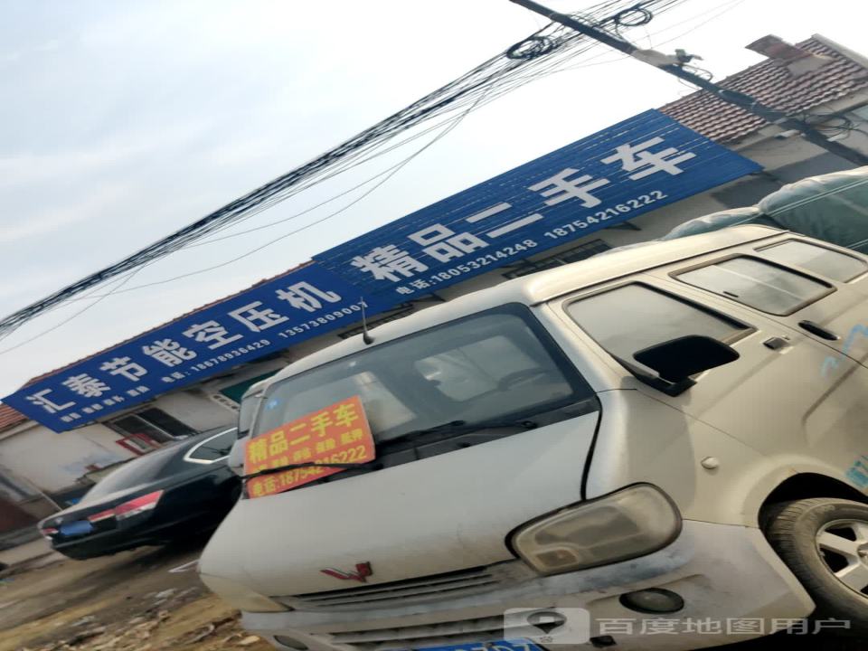 精品二手车