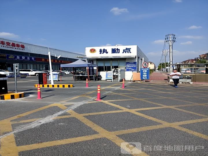 金岽二手车