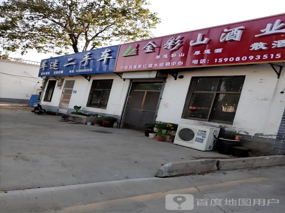 车迷二手车