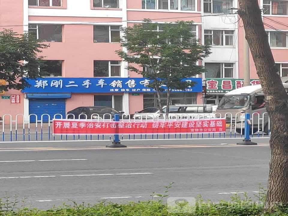盛发二手车销售有限公司