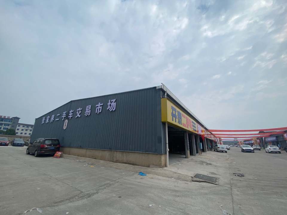 张家界二手车交易市场