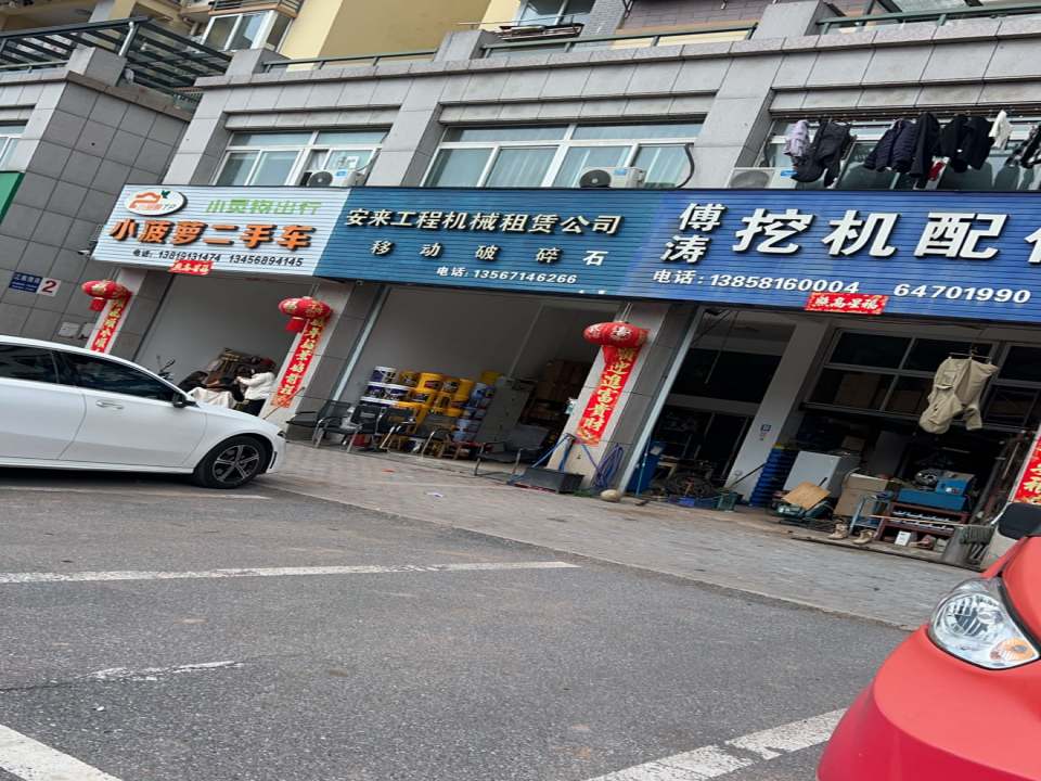 小菠萝二手车
