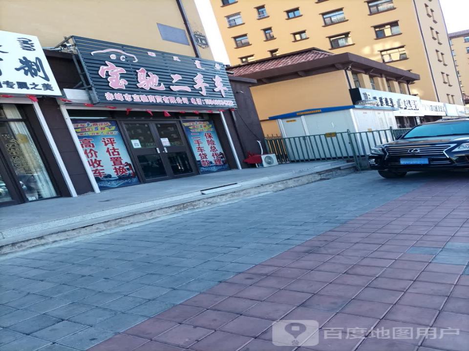 宝驰二手车