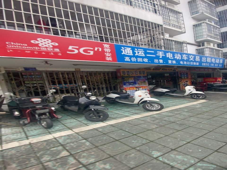 通运二手电动车交易出租电动车