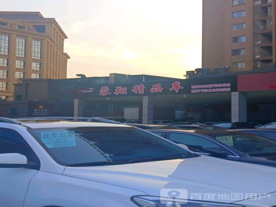 蓉翔精品车行