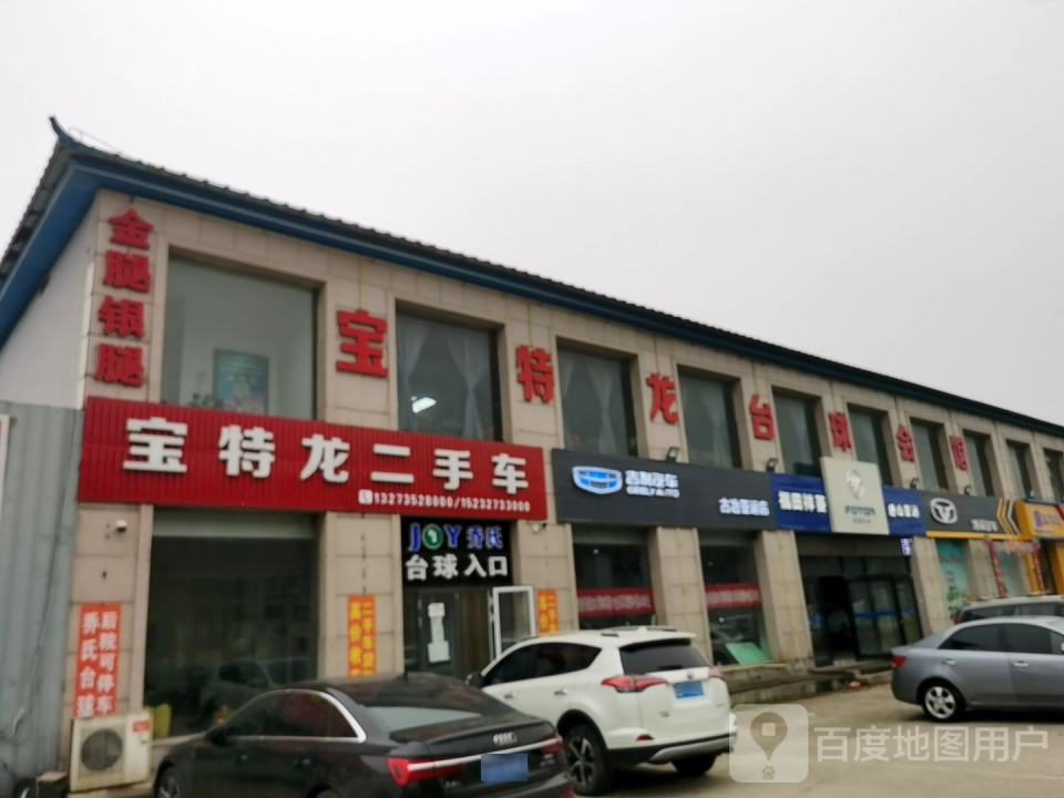 宝特龙二手车