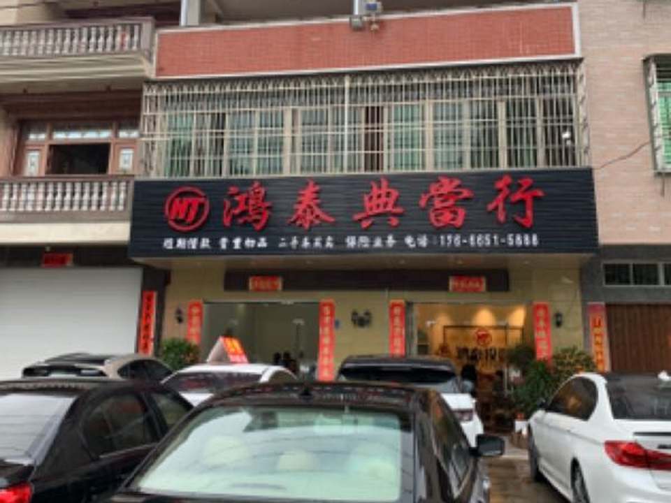 鸿泰二手车(福巴线)