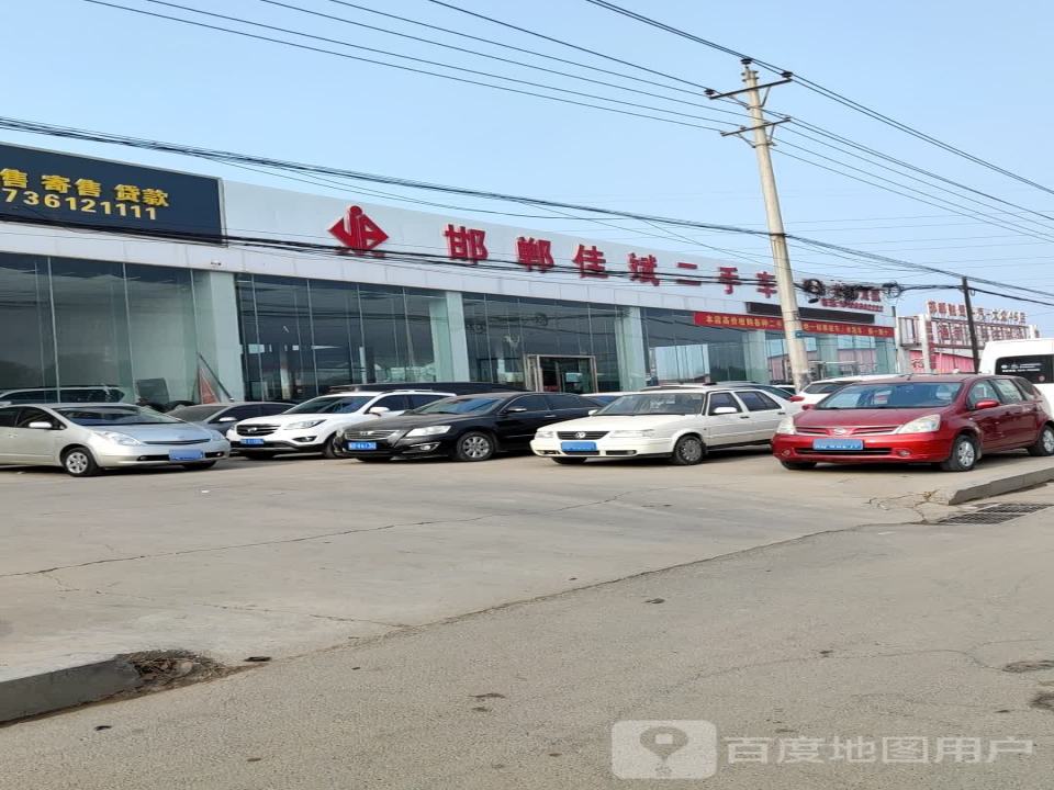 邯郸佳斌二手车