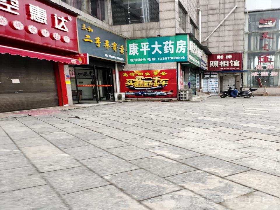 二手车寄卖