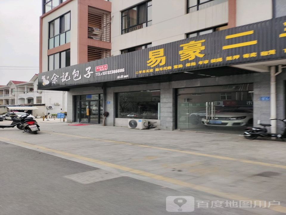 易豪二手车