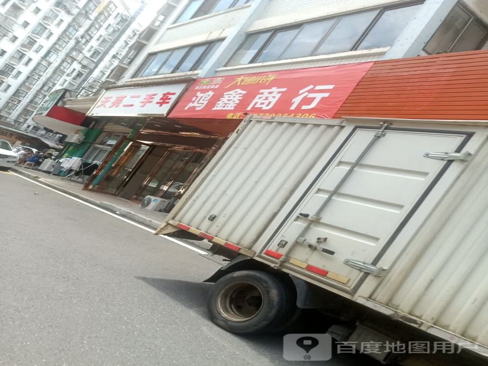 天亮二手车