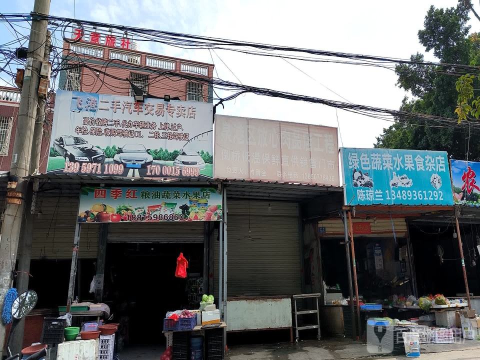 飞港二手汽车交易专卖店