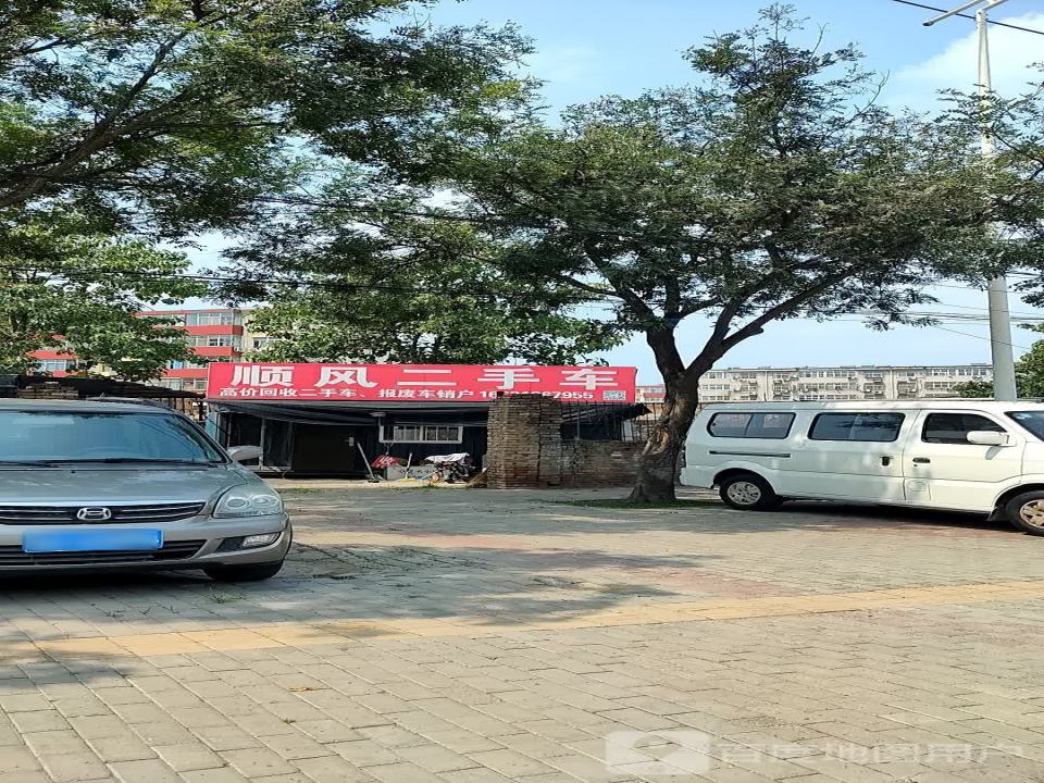 顺风二手车(京衡南大街)