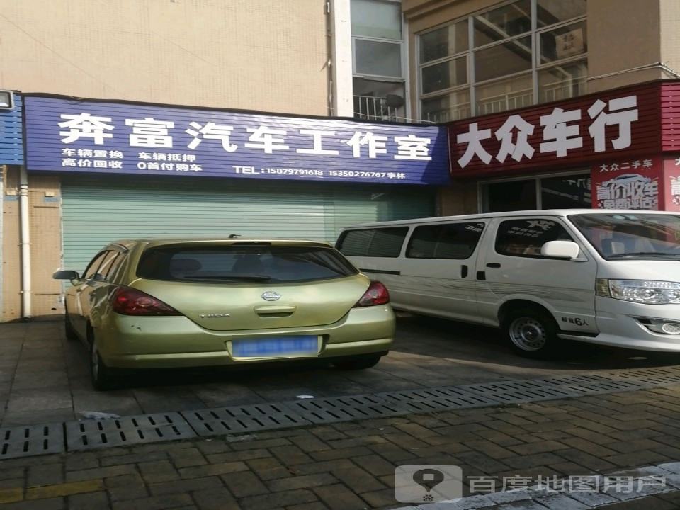 奔富二手车