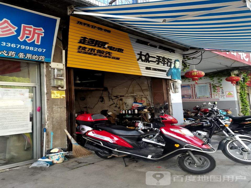 大众二手车行(朝阳中路)