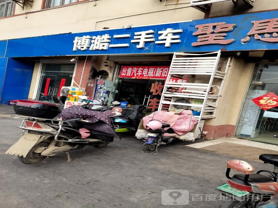 博澔二手车
