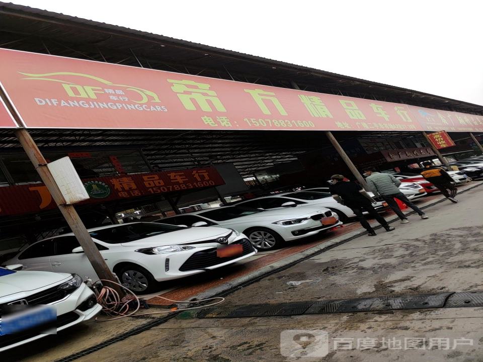 鑫广翔精品车