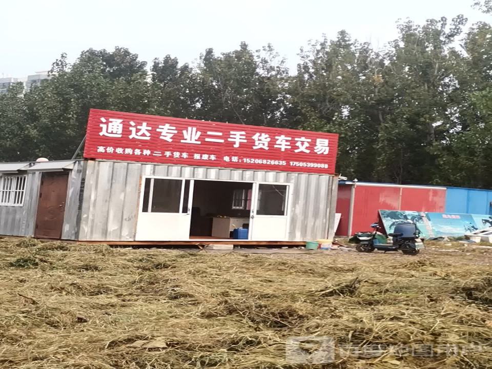 通达专业二手货车交易