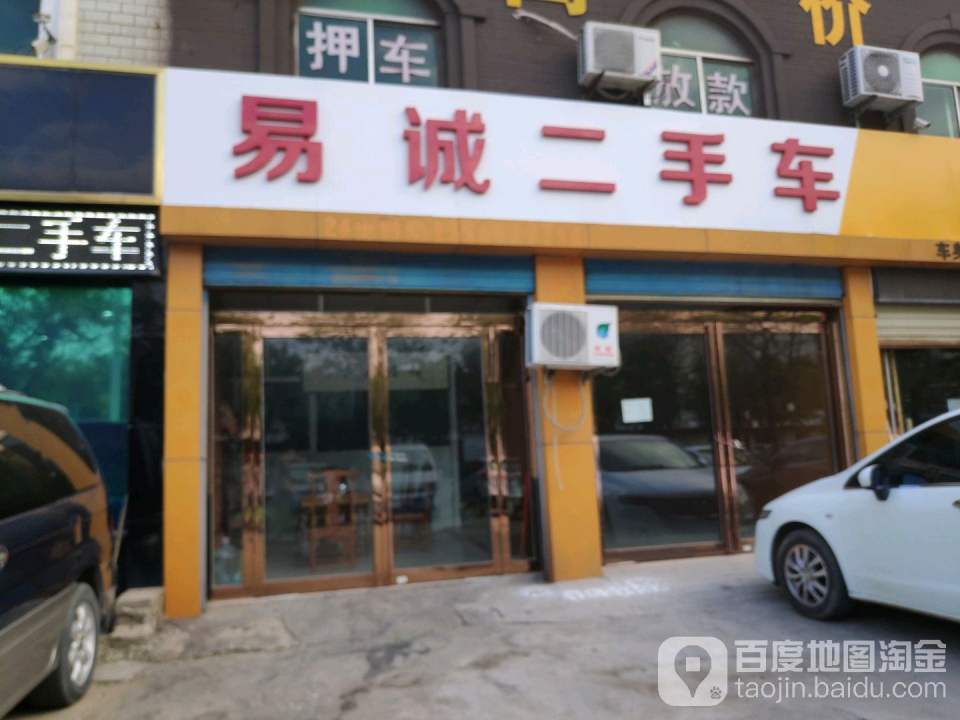 盛诚二手车
