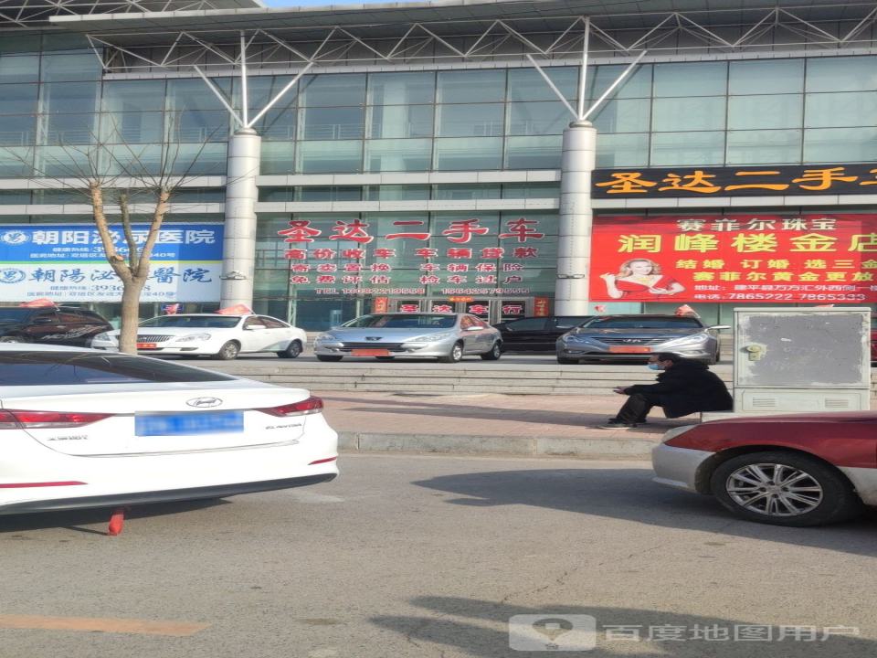 圣达二手车