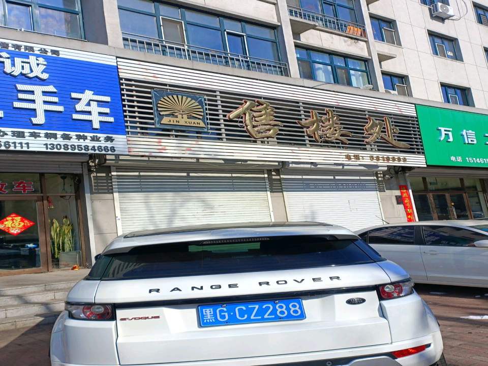 万信二手车