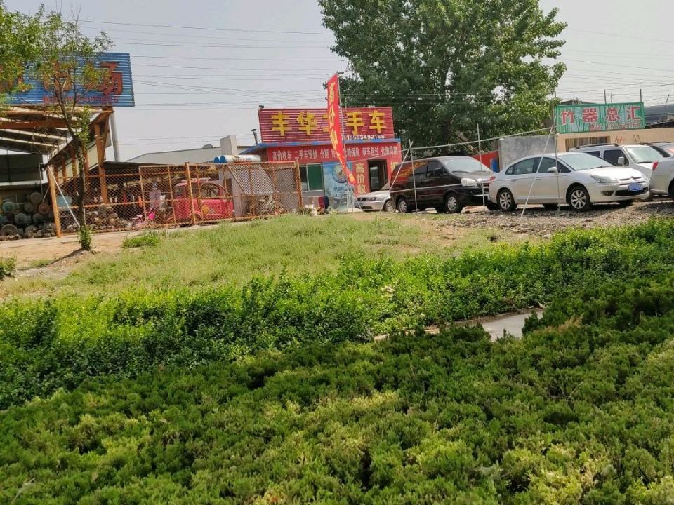 丰华二手车
