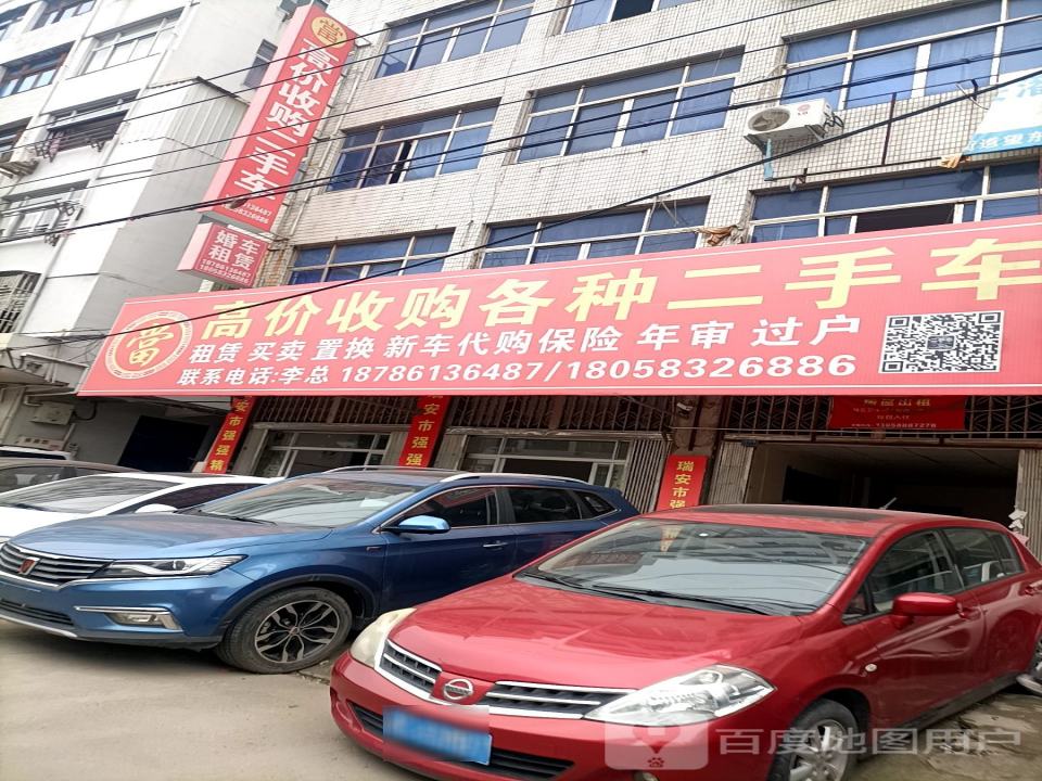 高价收购各种二手车