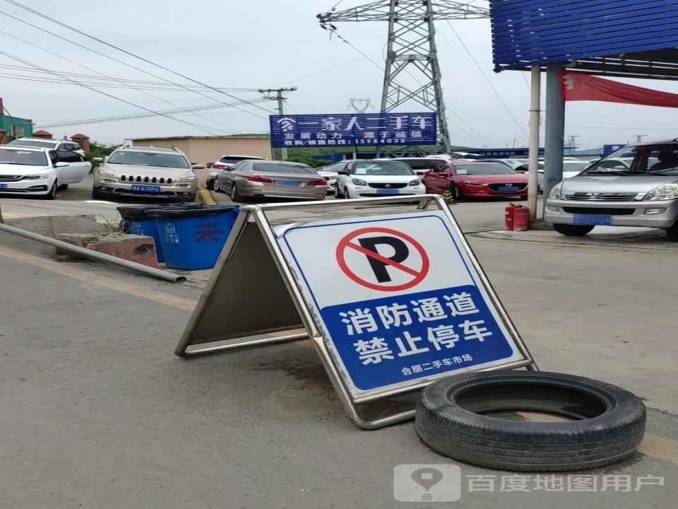 家乐二手车(一店)