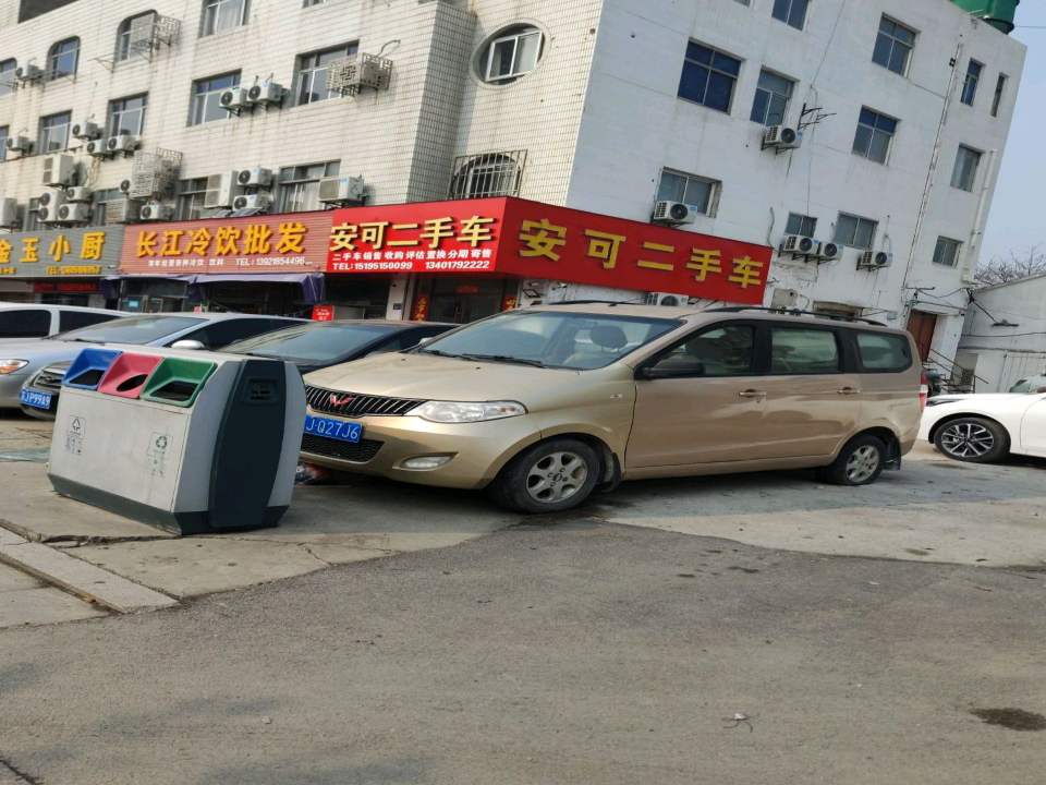 安可二手车