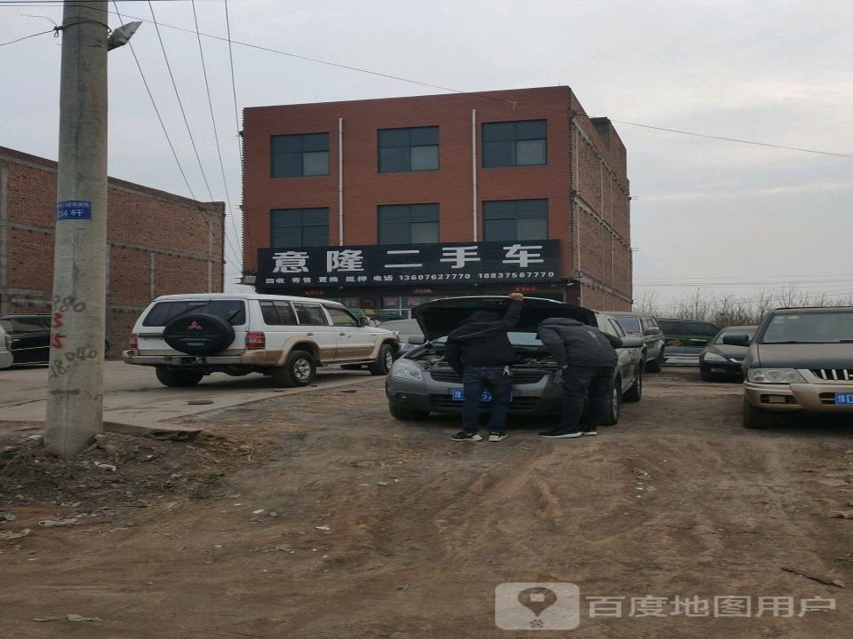 意隆二手车